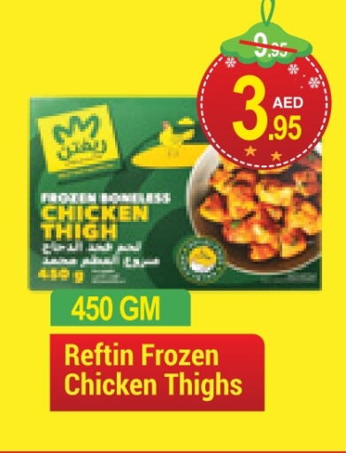  Chicken Thigh  in NEW W MART SUPERMARKET  in UAE - Dubai