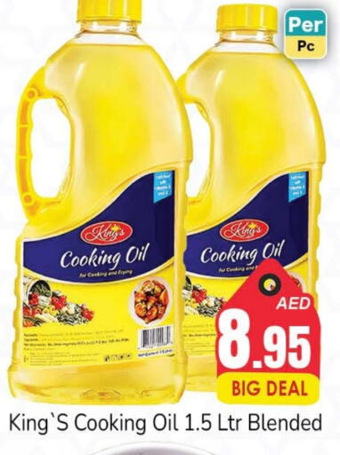  Cooking Oil  in PASONS GROUP in UAE - Dubai