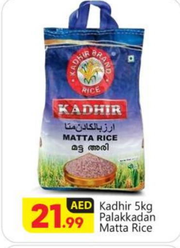  Matta Rice  in BIGmart in UAE - Abu Dhabi