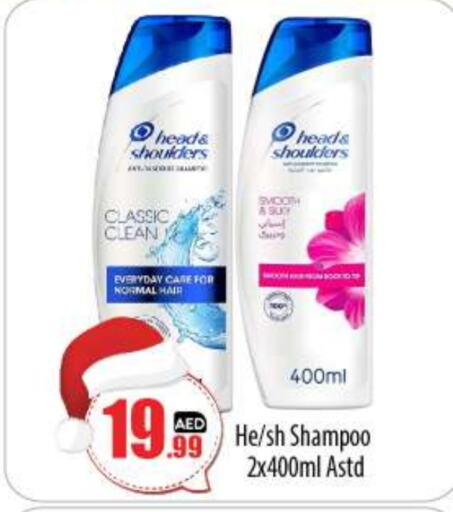 HEAD & SHOULDERS Shampoo / Conditioner  in BIGmart in UAE - Abu Dhabi