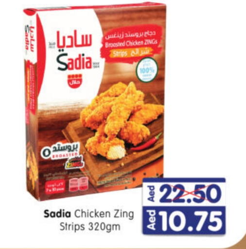 SADIA Chicken Strips  in Al Madina Hypermarket in UAE - Abu Dhabi