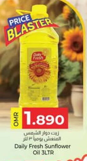 DAILY FRESH Sunflower Oil  in KM Trading  in Oman - Muscat