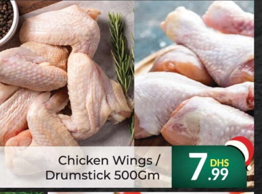  Chicken Drumsticks  in FOODZONE SUPERMARKET in UAE - Ras al Khaimah