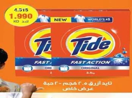 TIDE Detergent  in Hadiya CO-OP Society in Kuwait - Ahmadi Governorate