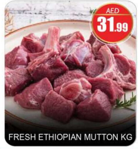  Mutton / Lamb  in BIGmart in UAE - Abu Dhabi