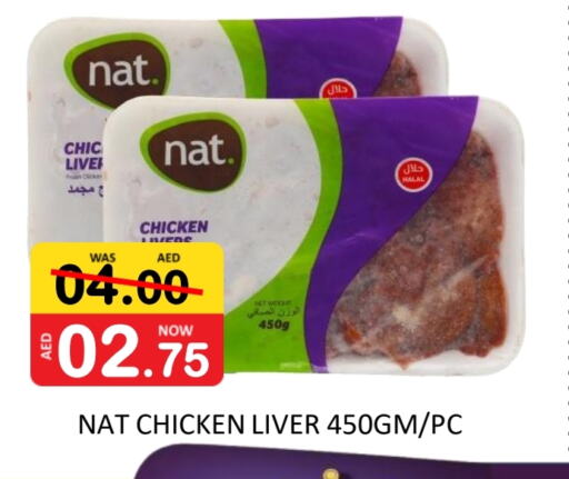 NAT Chicken Liver  in ROYAL GULF HYPERMARKET LLC in UAE - Abu Dhabi