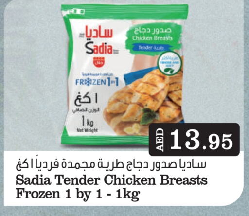 SADIA Chicken Breast  in Al Madina  in UAE - Dubai