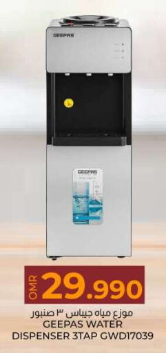 GEEPAS Water Dispenser  in KM Trading  in Oman - Muscat