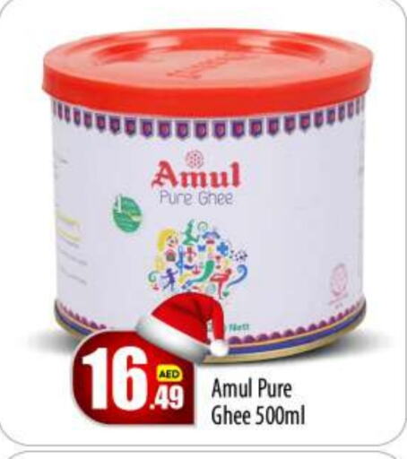 AMUL Ghee  in BIGmart in UAE - Abu Dhabi