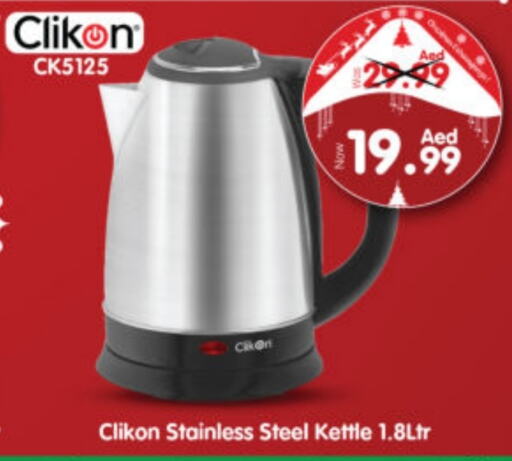 CLIKON Kettle  in Al Madina Hypermarket in UAE - Abu Dhabi