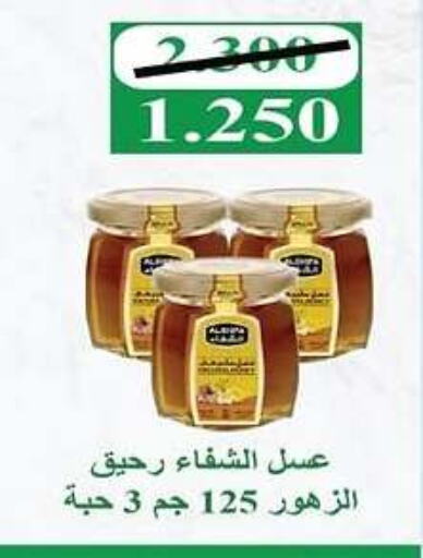 AL SHIFA Honey  in Al Rehab Cooperative Society  in Kuwait - Kuwait City