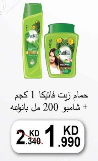 VATIKA Shampoo / Conditioner  in Al Rehab Cooperative Society  in Kuwait - Kuwait City