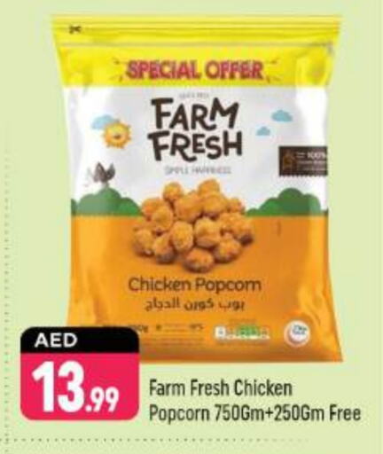 FARM FRESH Chicken Pop Corn  in Shaklan  in UAE - Dubai