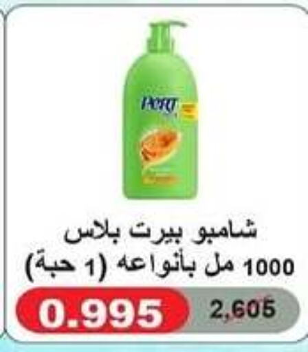  Shampoo / Conditioner  in Al Rehab Cooperative Society  in Kuwait - Kuwait City