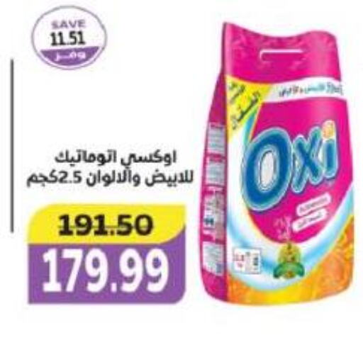 OXI Bleach  in The Mart  in Egypt - Cairo