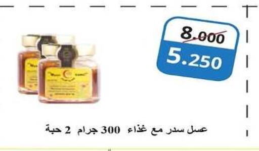  Honey  in Al Rehab Cooperative Society  in Kuwait - Kuwait City