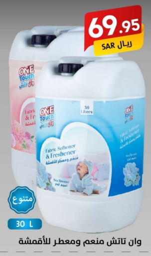  Softener  in Ala Kaifak in KSA, Saudi Arabia, Saudi - Hafar Al Batin