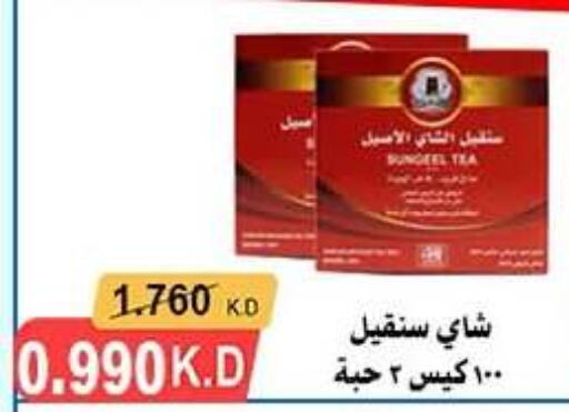  Tea Bags  in Hadiya CO-OP Society in Kuwait - Ahmadi Governorate