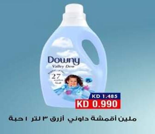 DOWNY Softener  in Al Rehab Cooperative Society  in Kuwait - Kuwait City