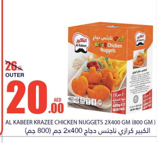 AL KABEER Chicken Nuggets  in Bismi Wholesale in UAE - Fujairah