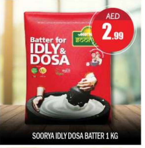 SOORYA Idly / Dosa Batter  in BIGmart in UAE - Abu Dhabi