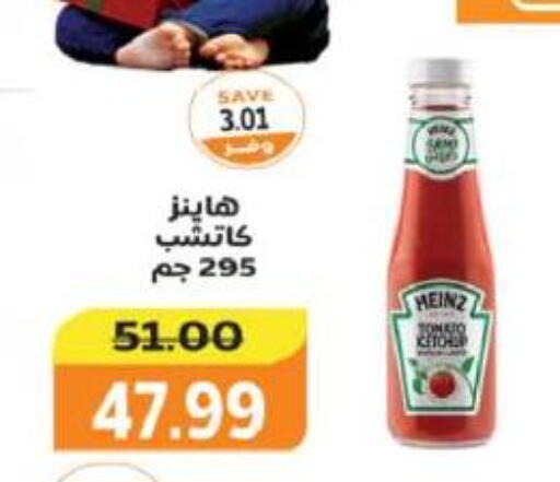 HEINZ   in The Mart  in Egypt - Cairo