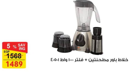  Mixer / Grinder  in Fathalla Market  in Egypt - Cairo