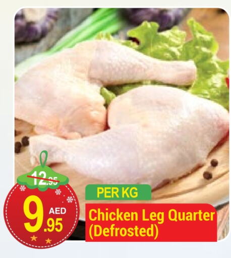  Chicken Legs  in NEW W MART SUPERMARKET  in UAE - Dubai