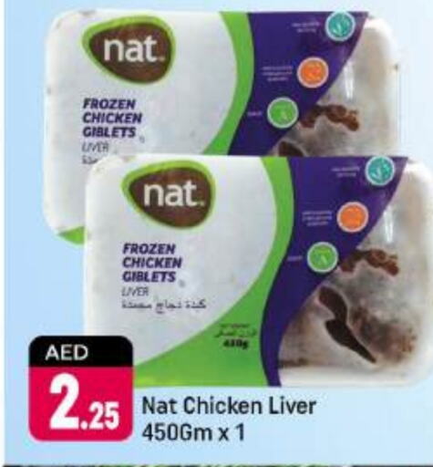 NAT Chicken Liver  in Shaklan  in UAE - Dubai