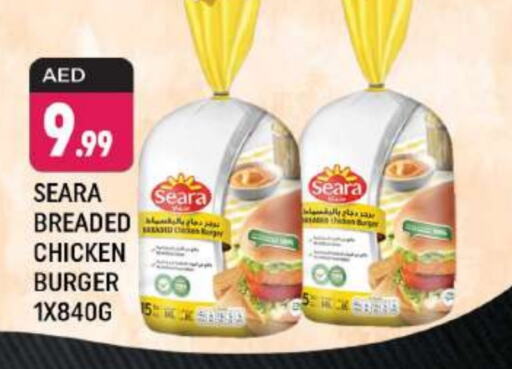 SEARA Chicken Burger  in Shaklan  in UAE - Dubai