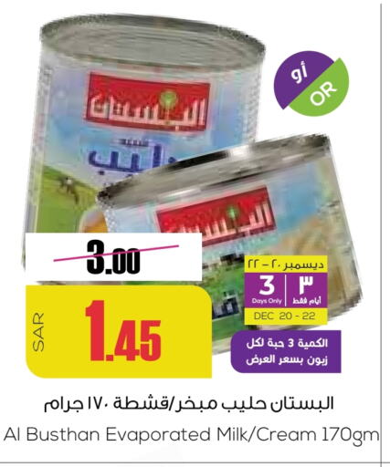  Evaporated Milk  in Sapt in KSA, Saudi Arabia, Saudi - Buraidah