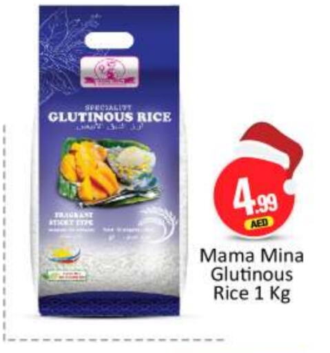  Glutinous Rice  in BIGmart in UAE - Abu Dhabi