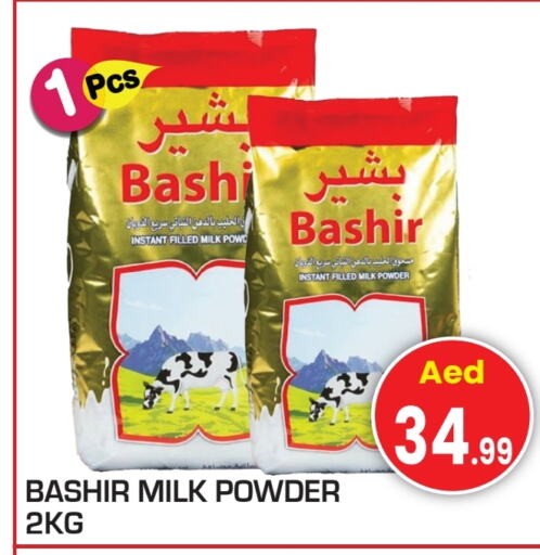  Milk Powder  in Baniyas Spike  in UAE - Umm al Quwain