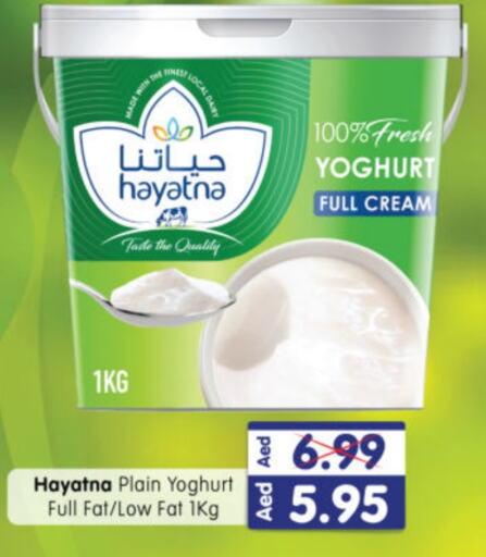 HAYATNA Yoghurt  in Al Madina Hypermarket in UAE - Abu Dhabi