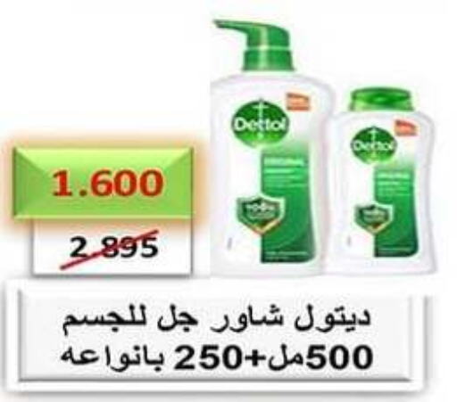 DETTOL   in Al Fahaheel Co - Op Society in Kuwait - Kuwait City