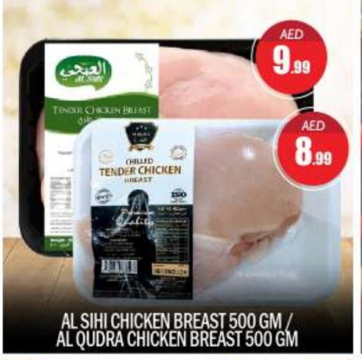  Chicken Breast  in BIGmart in UAE - Dubai