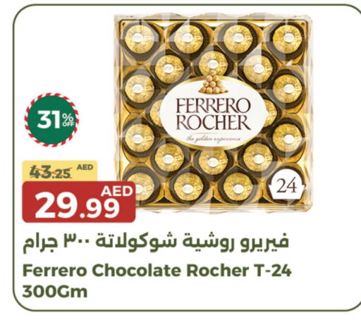 FERRERO ROCHER   in Emirates Co-Operative Society in UAE - Dubai