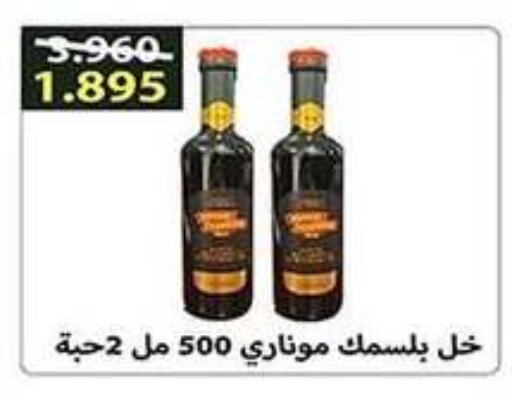  Vinegar  in Al Fahaheel Co - Op Society in Kuwait - Kuwait City