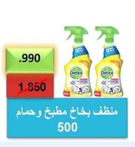 DETTOL General Cleaner  in Al Rehab Cooperative Society  in Kuwait - Kuwait City