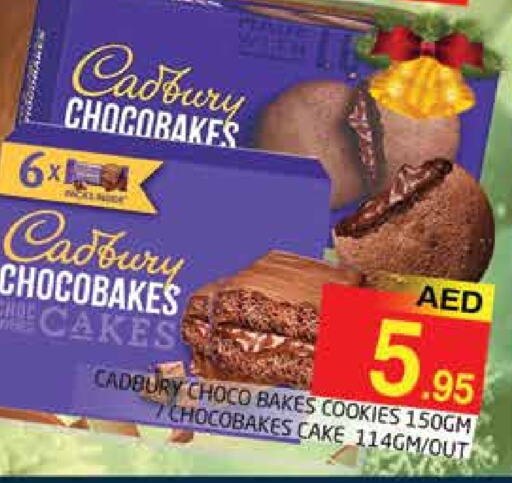 CADBURY   in مجموعة باسونس in الإمارات العربية المتحدة , الامارات - دبي