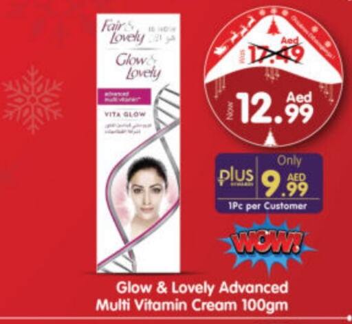 FAIR & LOVELY Face Cream  in Al Madina Hypermarket in UAE - Abu Dhabi