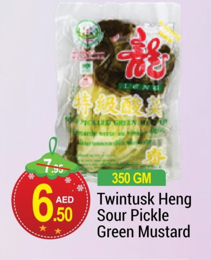  Pickle  in NEW W MART SUPERMARKET  in UAE - Dubai