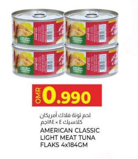 AMERICAN CLASSIC Tuna - Canned  in KM Trading  in Oman - Muscat