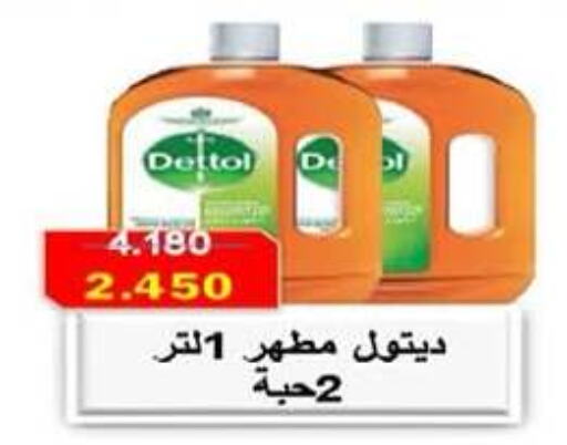 DETTOL Disinfectant  in Hadiya CO-OP Society in Kuwait - Ahmadi Governorate