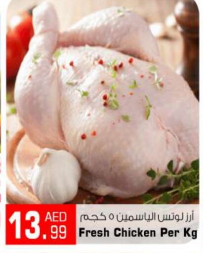  Fresh Whole Chicken  in BIGmart in UAE - Abu Dhabi