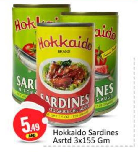  Sardines - Canned  in BIGmart in UAE - Abu Dhabi