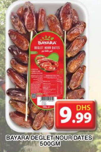 BAYARA   in Grand Hyper Market in UAE - Dubai