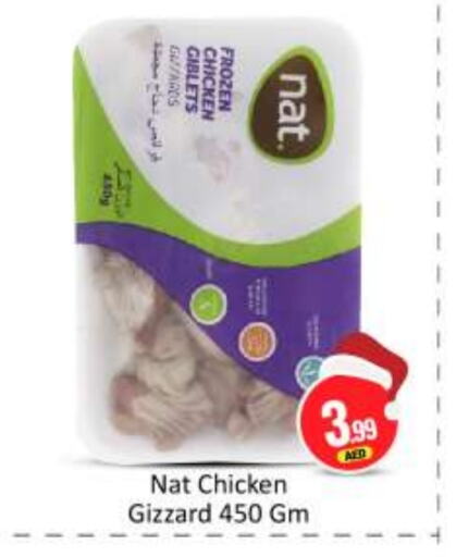 NAT Chicken Gizzard  in BIGmart in UAE - Abu Dhabi