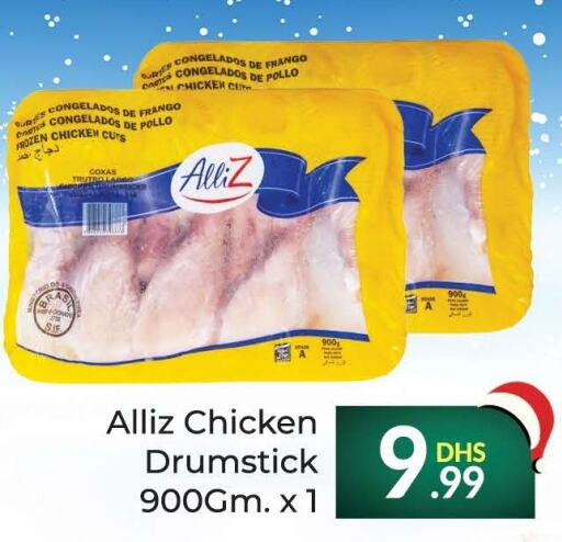 ALLIZ Chicken Drumsticks  in FOODZONE SUPERMARKET in UAE - Ras al Khaimah