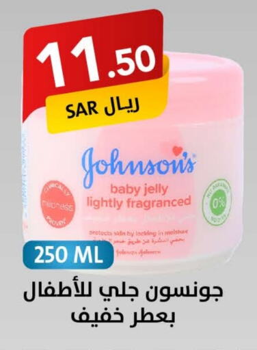 JOHNSONS   in Ala Kaifak in KSA, Saudi Arabia, Saudi - Hafar Al Batin